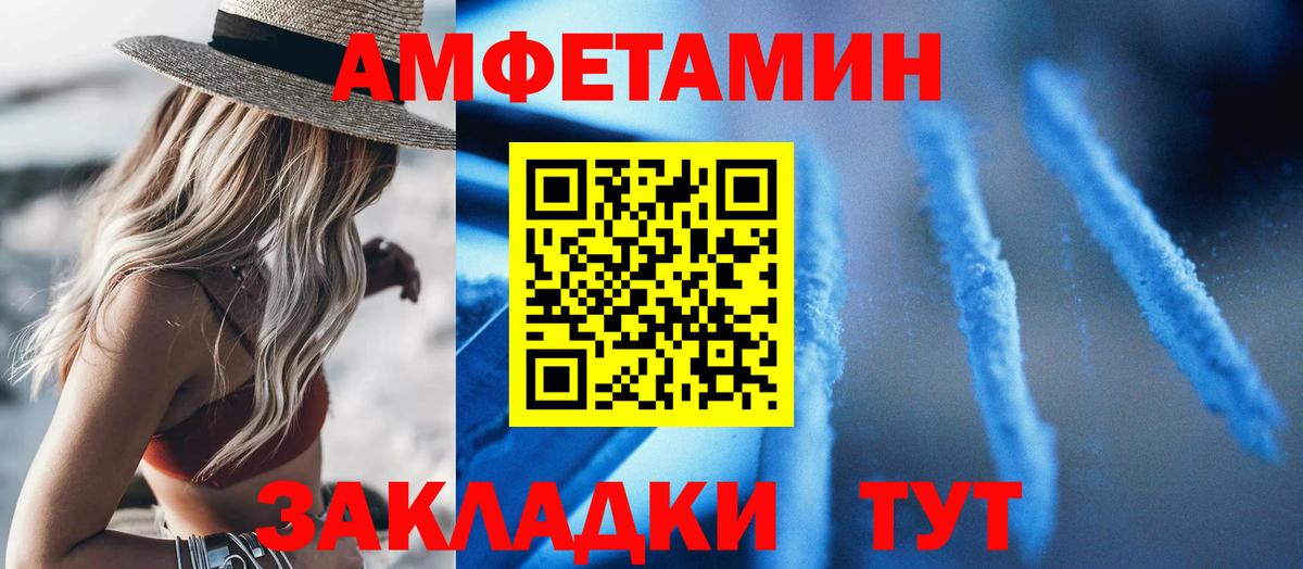 АМФ  Тейково  Амфетамин Premium 