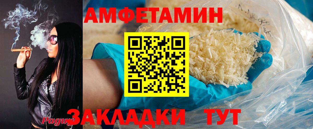 АМФЕТАМИН  АМФЕТАМИН Розовый  Амфетамин  Тейково  Вход с VPN 