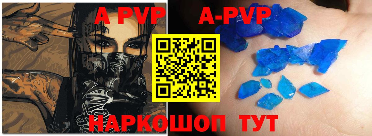 Alpha-PVP Crystall Тейково