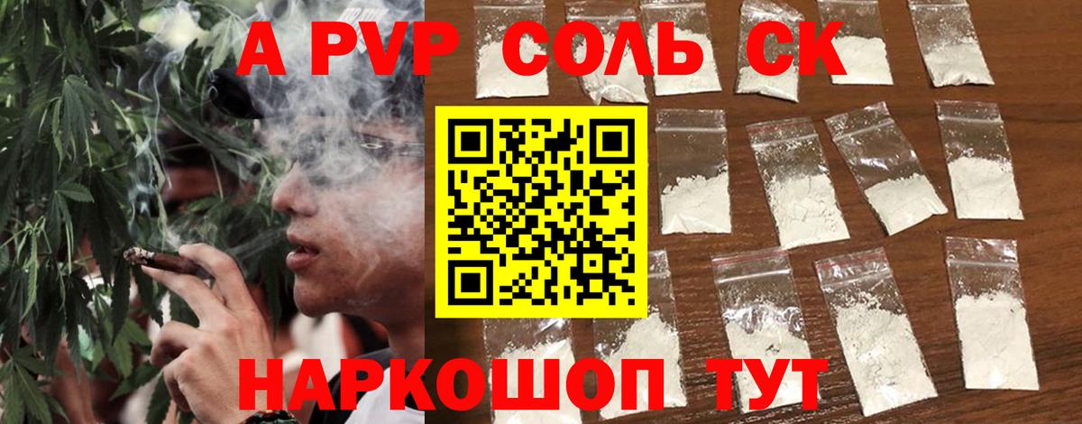 Alfa_PVP VHQ  Тейково  А ПВП крисы CK 