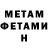 Первитин пудра V Cramps