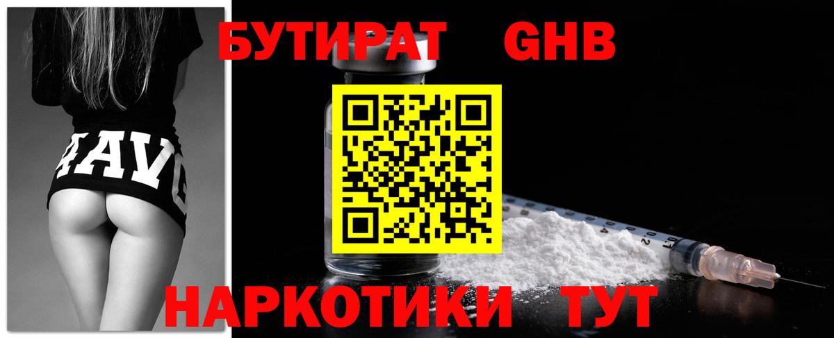 БУТИРАТ оксана  БУТИРАТ  Тейково  Вход с VPN 