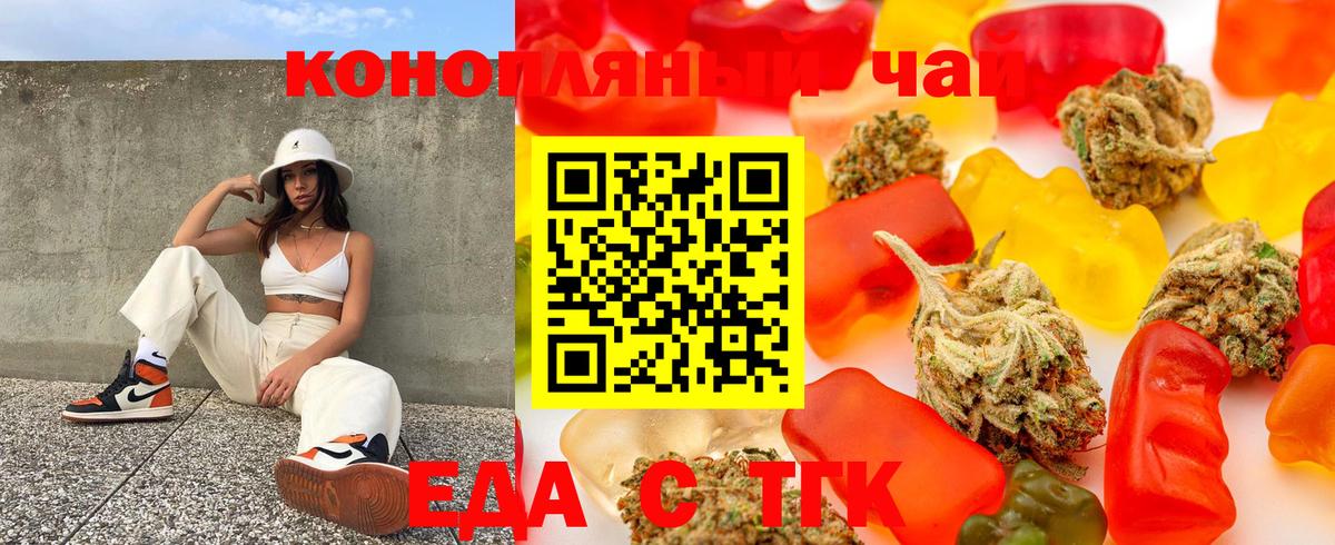 Тейково  Еда ТГК конопля  Вход с VPN 