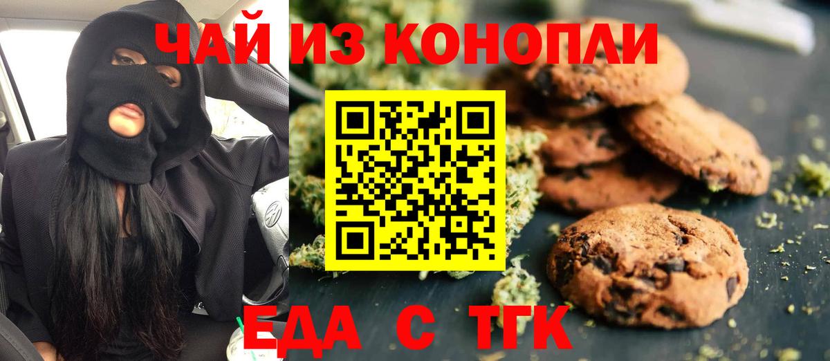 Canna-Cookies конопля Тейково