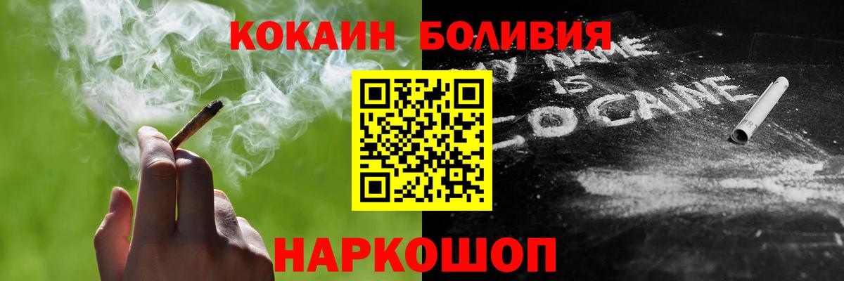 COCAIN 98%  Вход с VPN  Тейково  как найти наркотики  Кокаин Боливия 