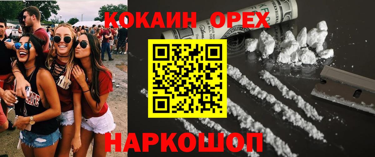 Cocaine Fish Scale Тейково