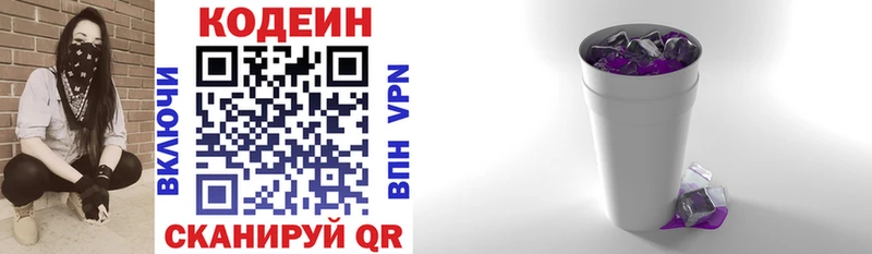 Кодеин напиток Lean (лин)  где найти наркотики  Тейково 