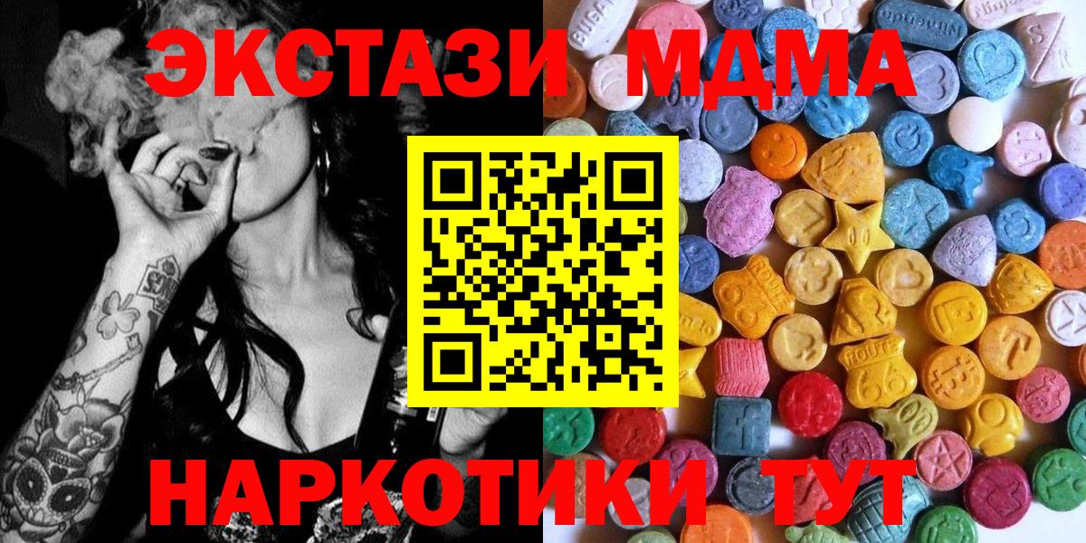Экстази ешки  Вход с VPN  ЭКСТАЗИ ешки  Тейково 