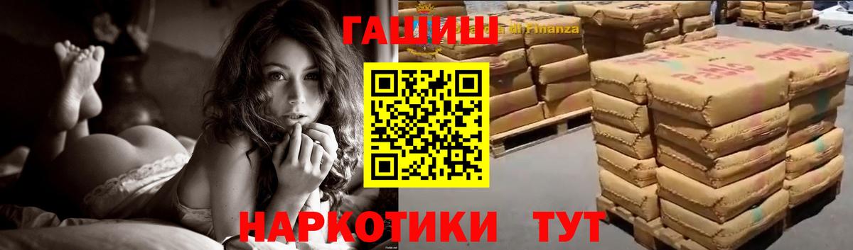 ГАШИШ индика сатива  наркотики  Тейково 