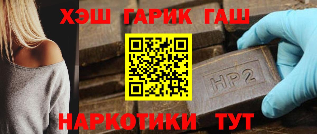 ГАШИШ  Гашиш VHQ  Тейково  Вход с VPN  ГАШИШ Cannabis 