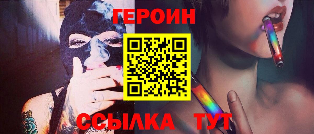 Тейково  Героин белый  Вход с VPN 