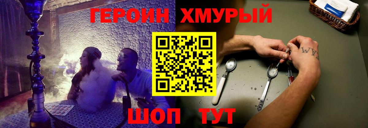 Героин Афган Тейково