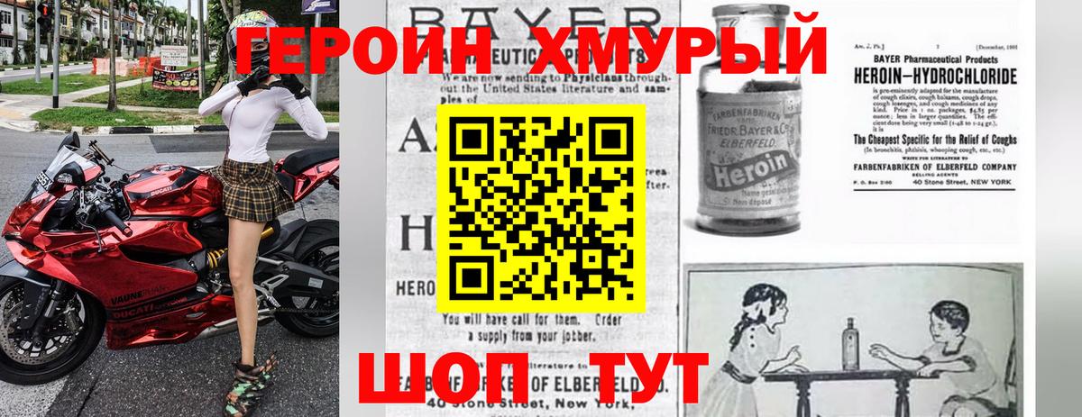 Героин афганец Тейково