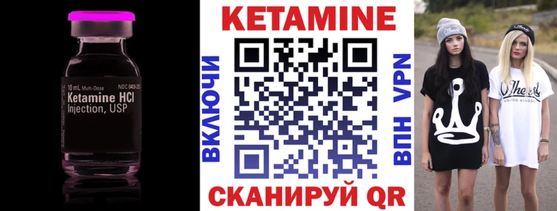 КЕТАМИН VHQ  Тейково 