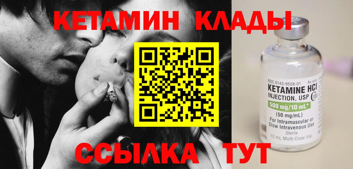 гидра сайт  Тейково  КЕТАМИН VHQ 