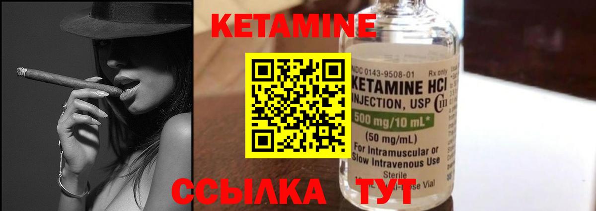 Кетамин ketamine Тейково