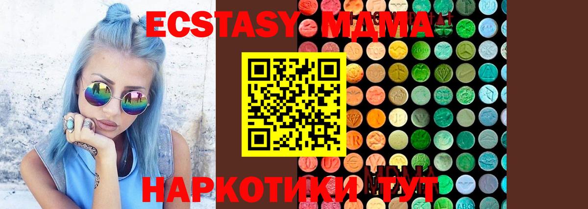 МДМА Molly Тейково