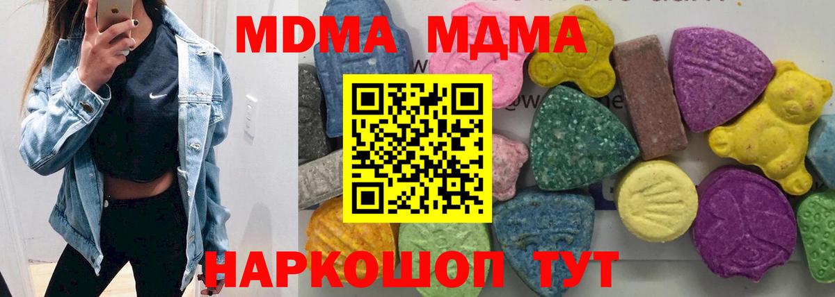 МДМА crystal  МДМА кристаллы  Тейково 
