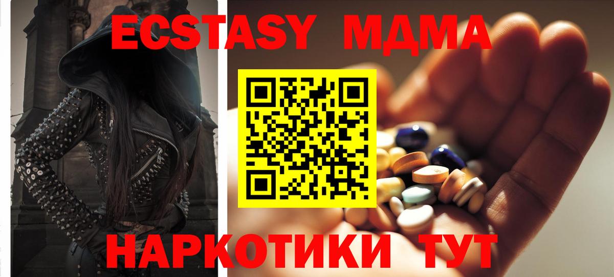 МДМА Molly  MDMA  Вход с VPN  Тейково  MDMA молли 