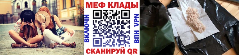 Меф мука Тейково