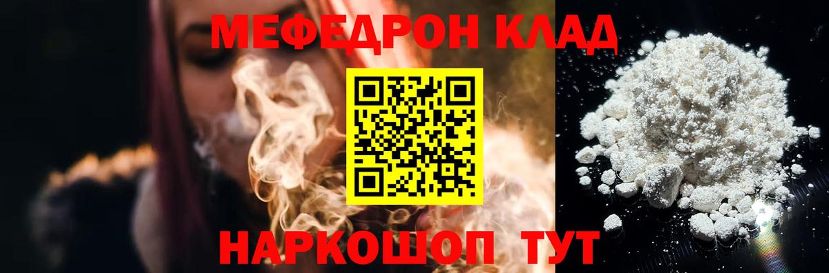 Мефедрон mephedrone  Мефедрон  купить закладку  Тейково 
