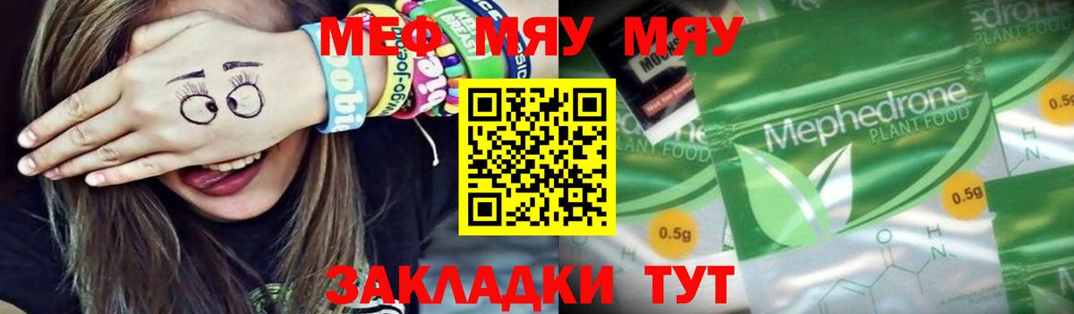Мефедрон мука  МЕФ  Тейково  Мефедрон  купить закладку  Меф мяу мяу  Вход с VPN 