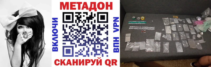 Метадон VHQ  Тейково 