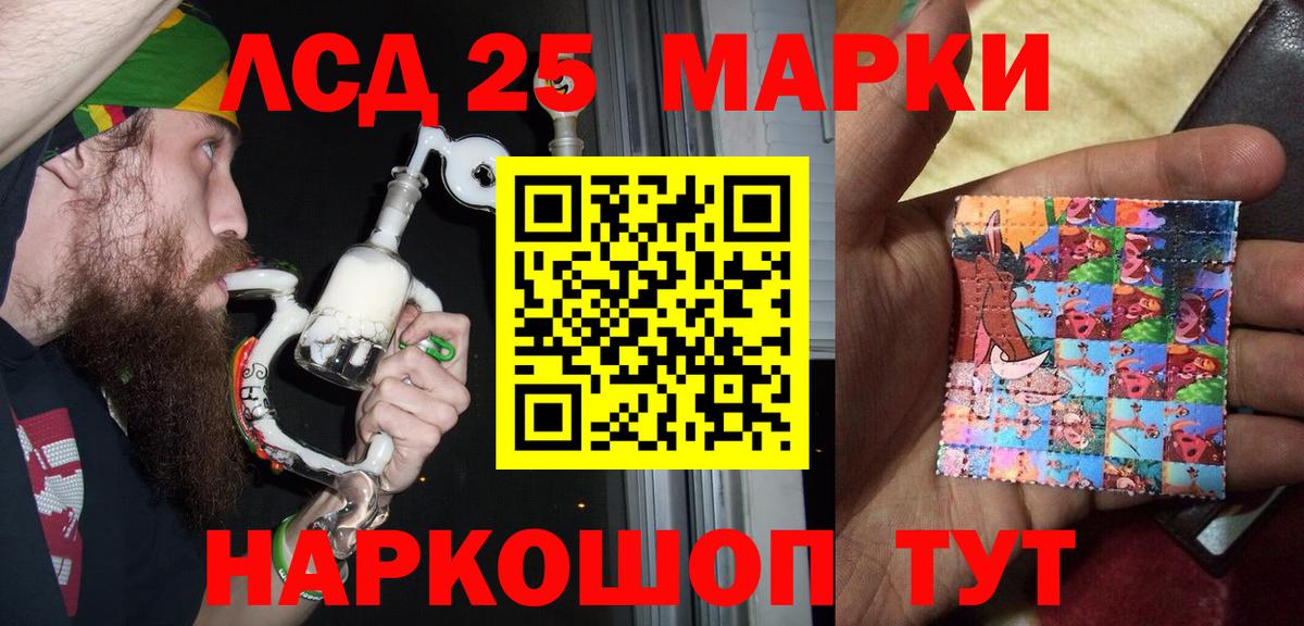 Тейково  Марки NBOMe 1500мкг  Наркотические марки  Вход с VPN 
